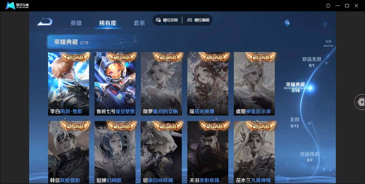 WZLE3364299王者荣耀账号详情图11