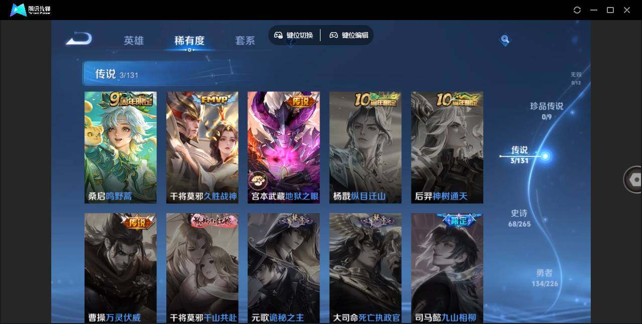 WZLE3364299王者荣耀账号详情图12