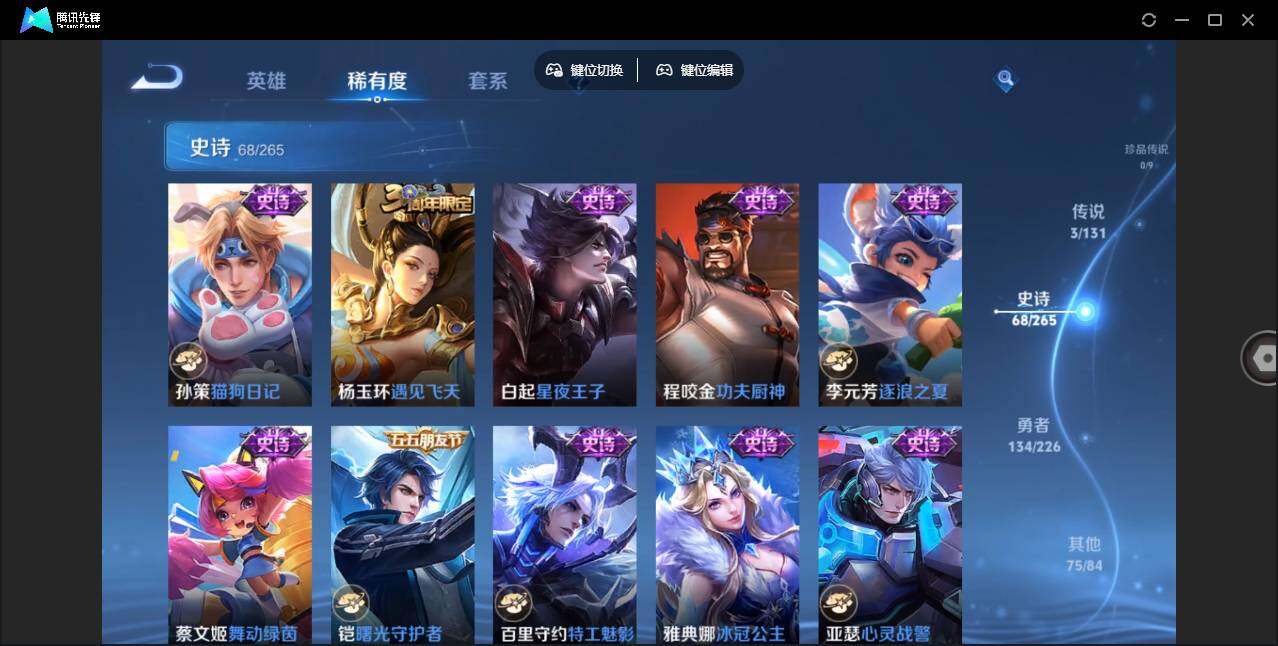 WZLE3364299王者荣耀账号详情图13