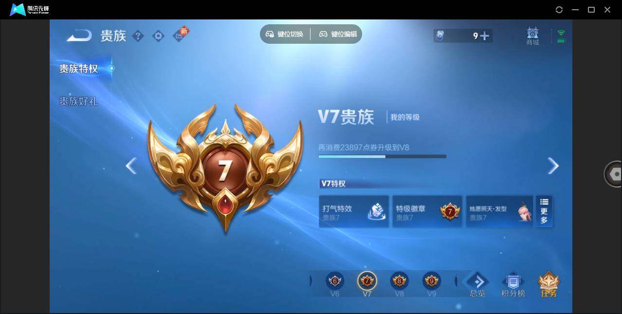 WZLE3364299王者荣耀账号详情图17