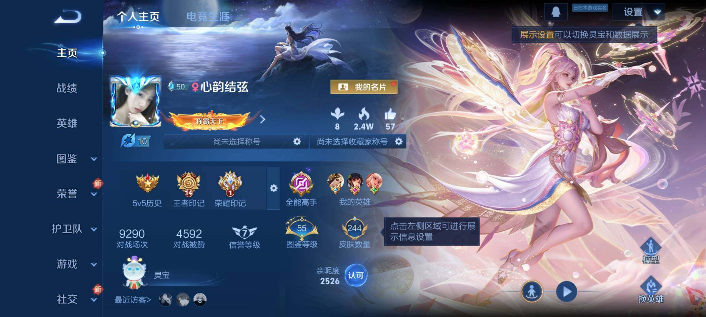 WZCMY3366279王者荣耀账号详情图2 WZCMY3366279王者荣耀账号详情图2