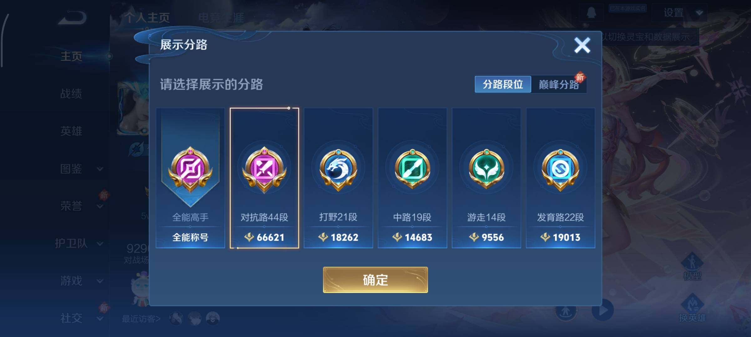 WZCMY3366279王者荣耀账号详情图4 WZCMY3366279王者荣耀账号详情图4