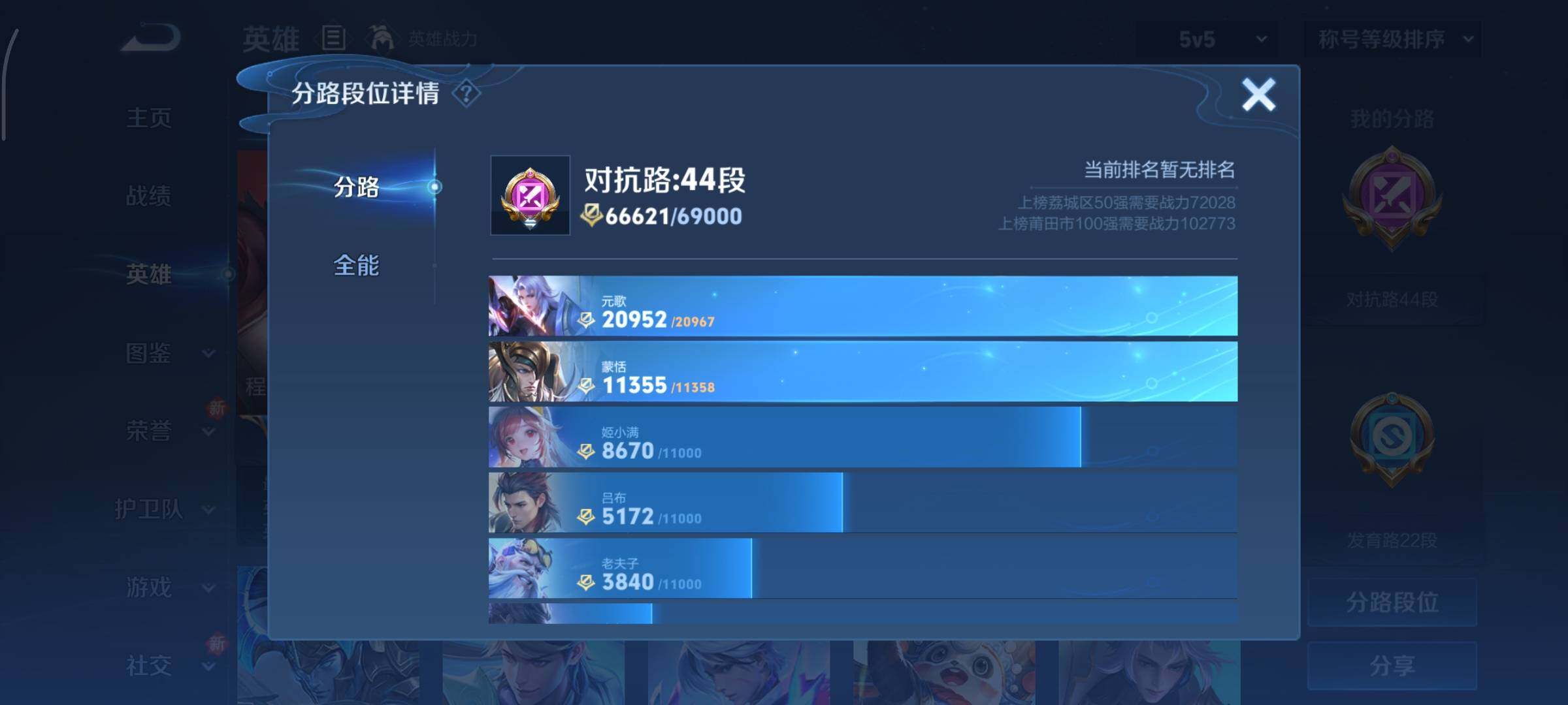 WZCMY3366279王者荣耀账号详情图5 WZCMY3366279王者荣耀账号详情图5