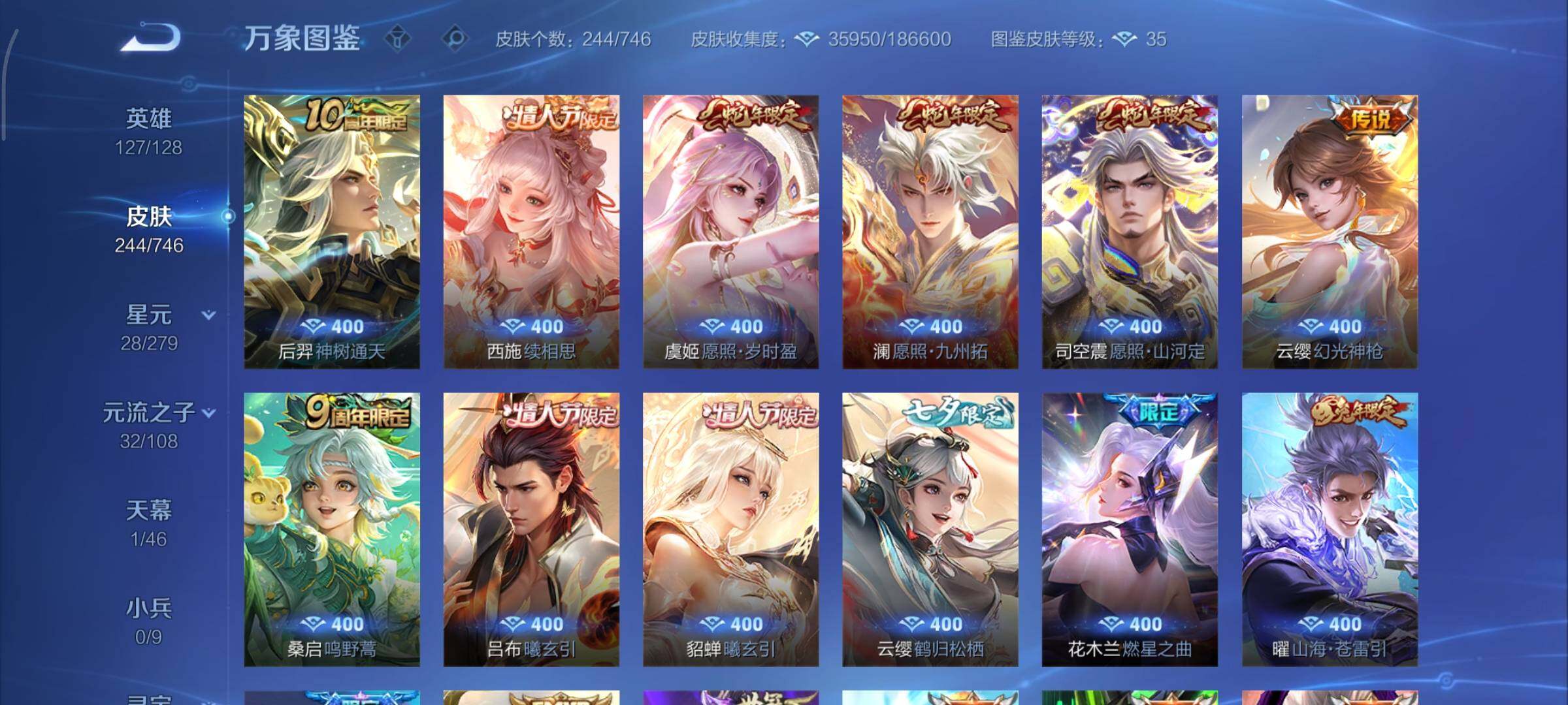 WZCMY3366279王者荣耀账号详情图8 WZCMY3366279王者荣耀账号详情图8