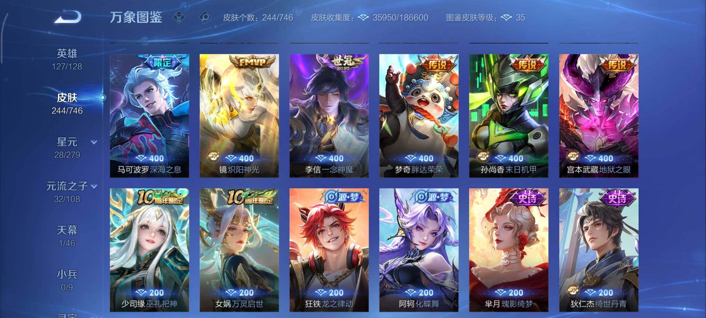 WZCMY3366279王者荣耀账号详情图9 WZCMY3366279王者荣耀账号详情图9