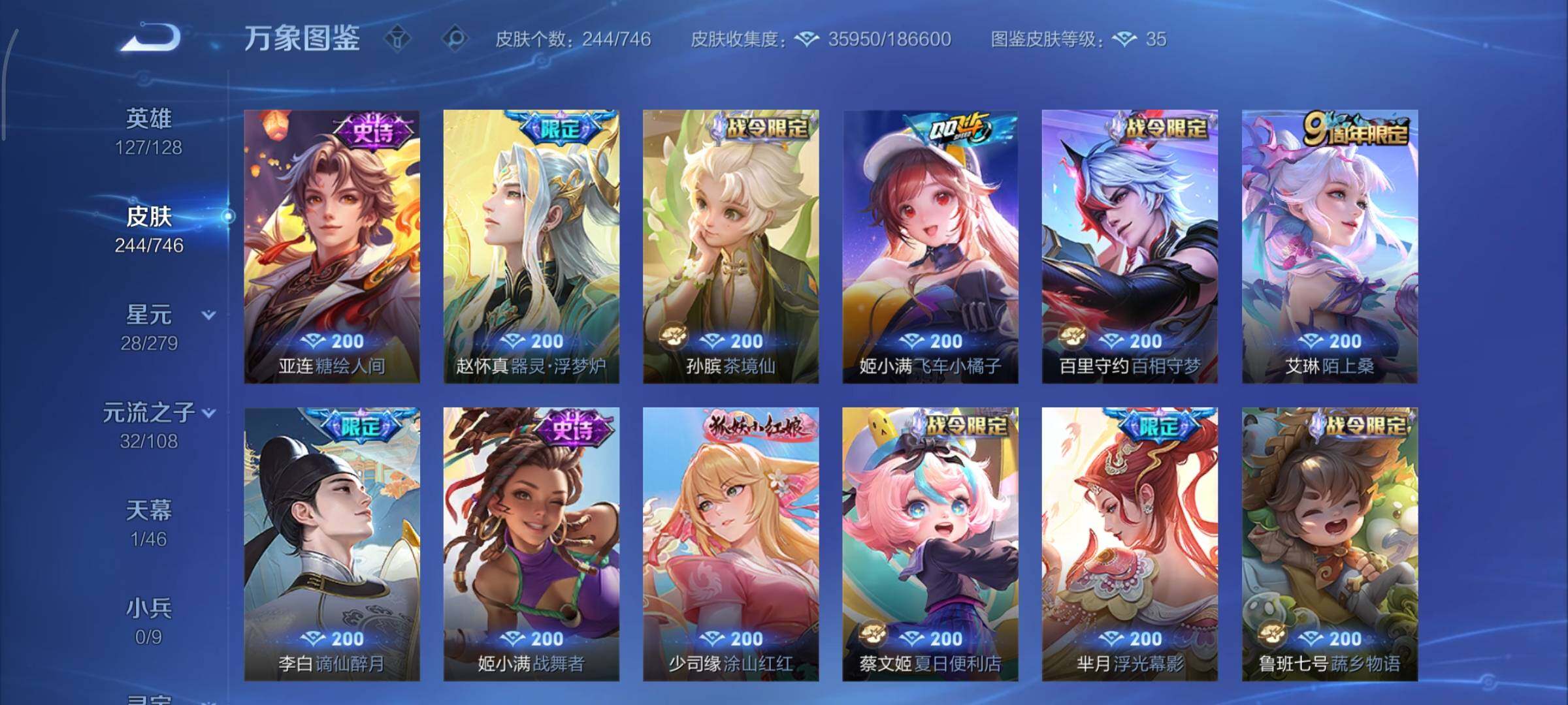 WZCMY3366279王者荣耀账号详情图10 WZCMY3366279王者荣耀账号详情图10