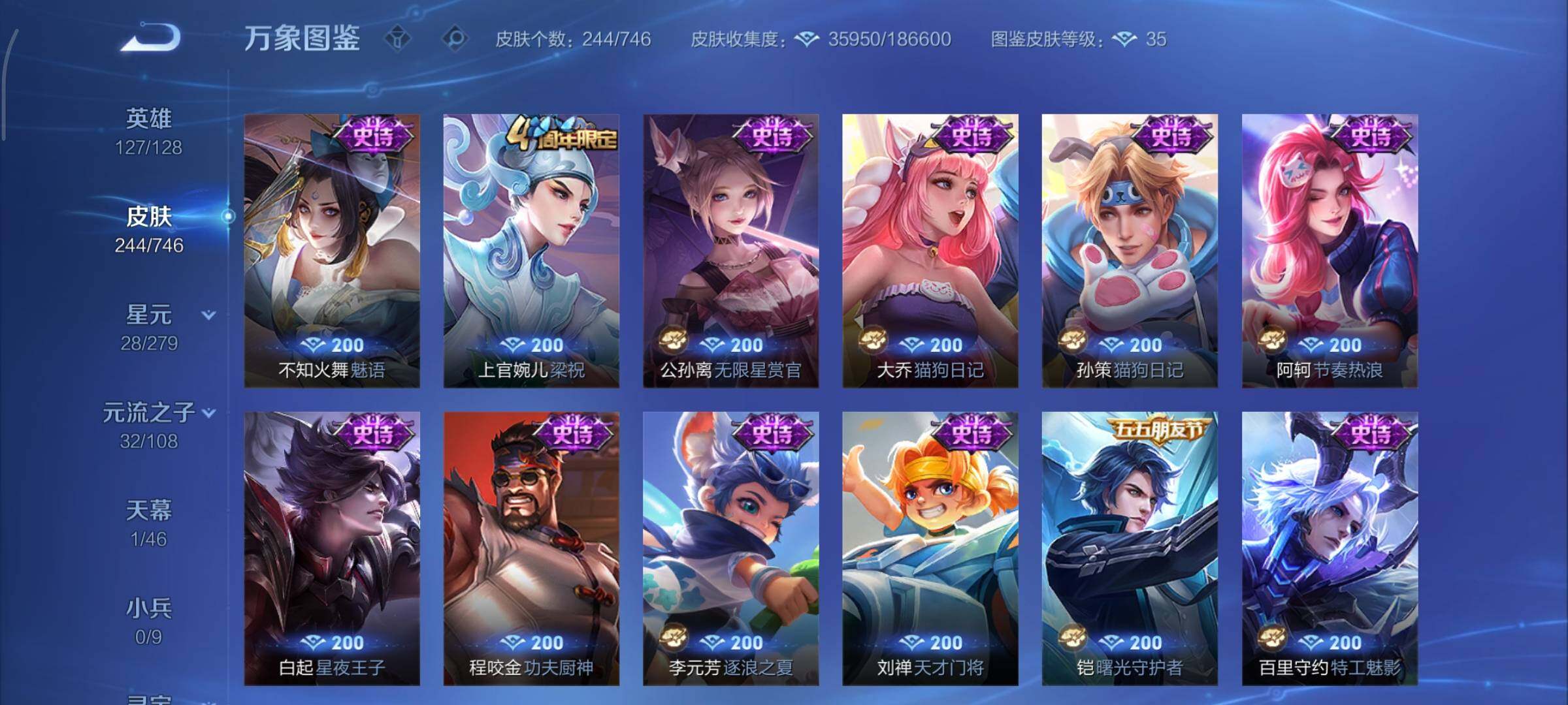 WZCMY3366279王者荣耀账号详情图13 WZCMY3366279王者荣耀账号详情图13