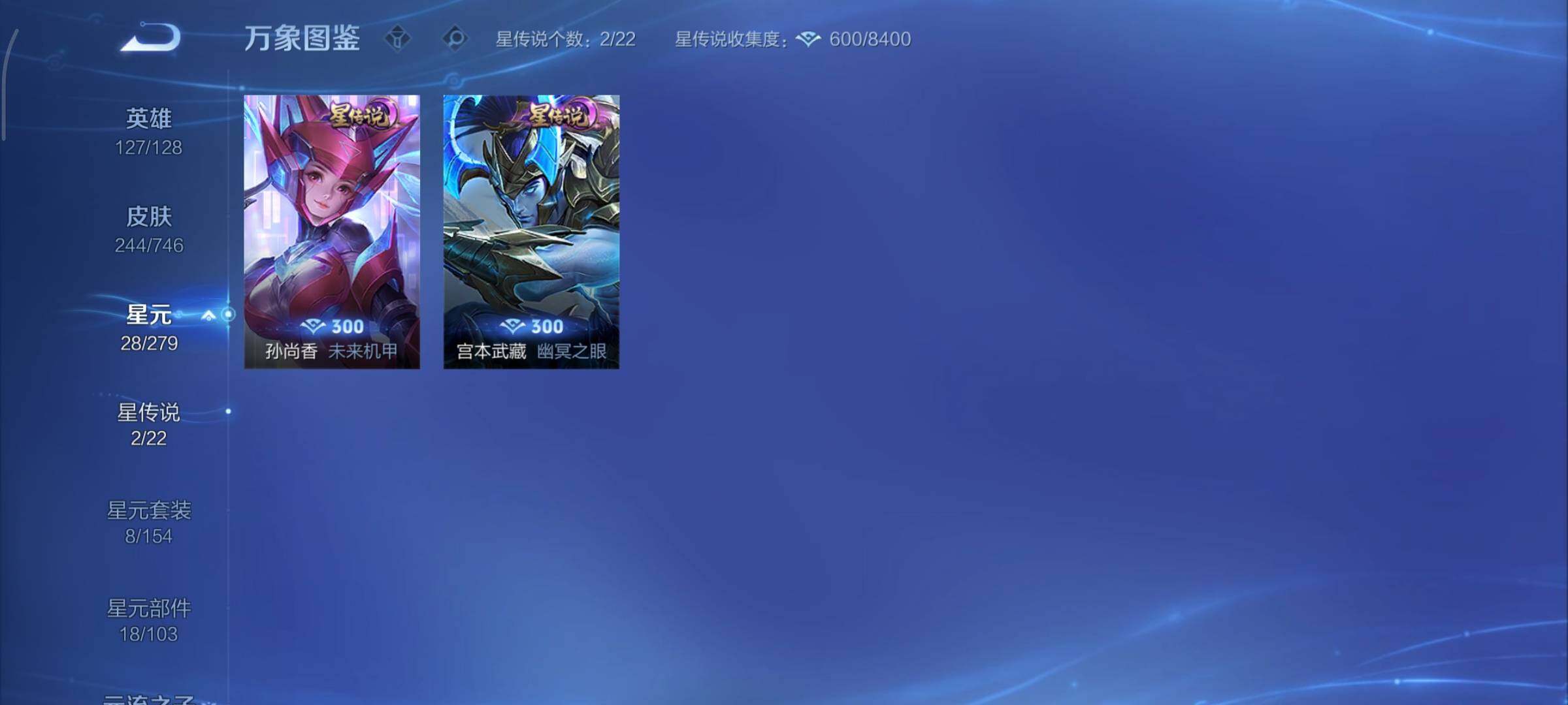 WZCMY3366279王者荣耀账号详情图14 WZCMY3366279王者荣耀账号详情图14