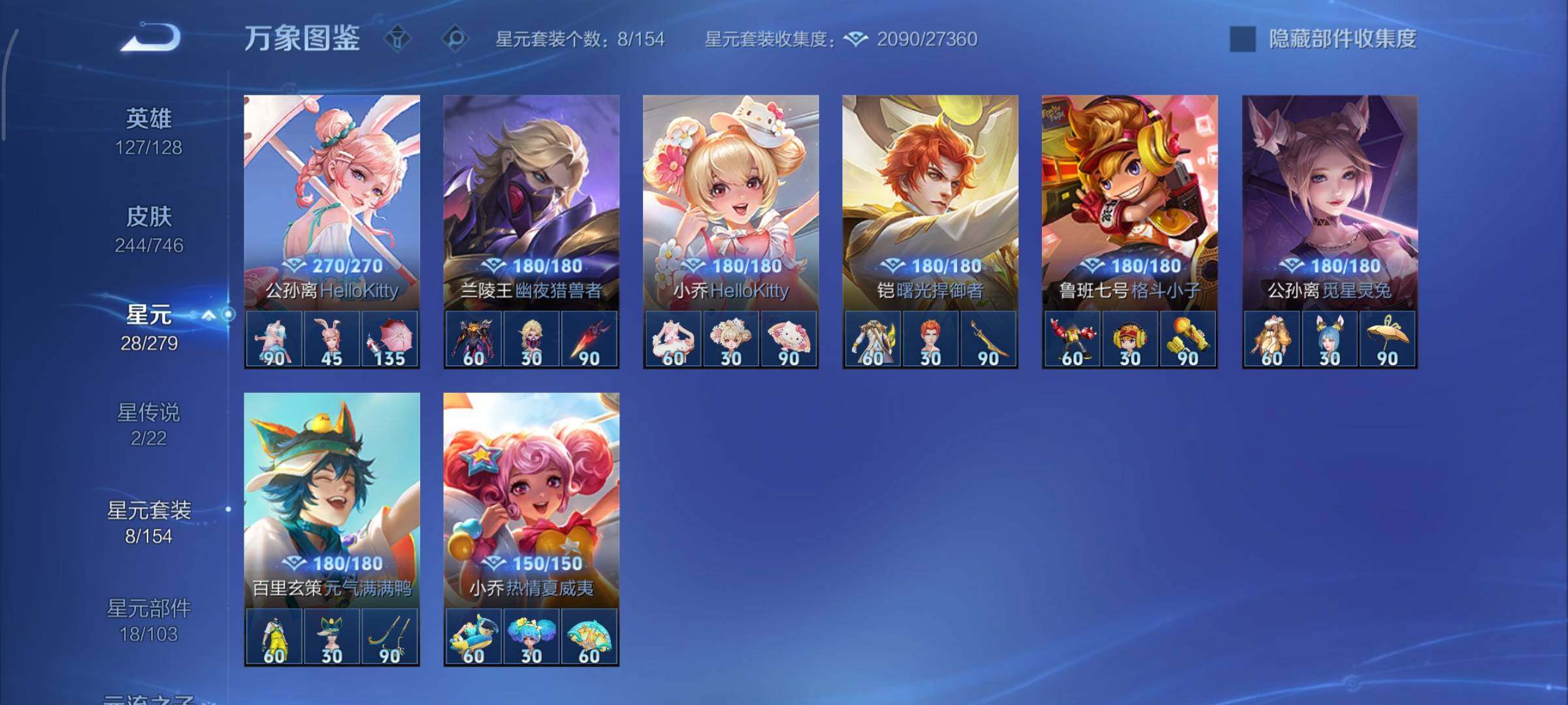 WZCMY3366279王者荣耀账号详情图16 WZCMY3366279王者荣耀账号详情图16