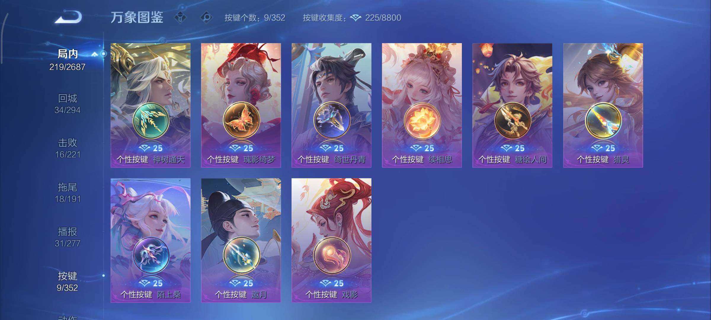 WZCMY3366279王者荣耀账号详情图15 WZCMY3366279王者荣耀账号详情图15