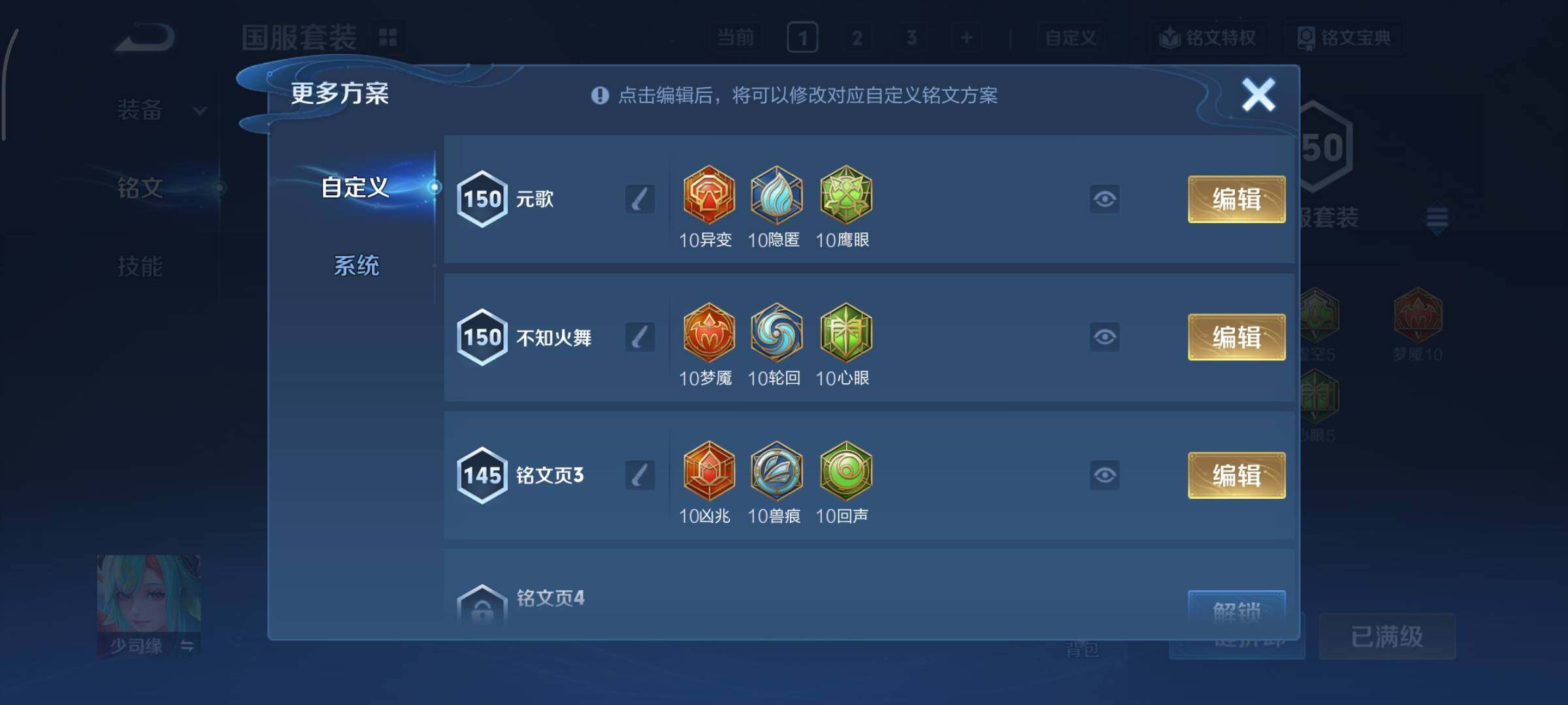 WZCMY3366279王者荣耀账号详情图17 WZCMY3366279王者荣耀账号详情图17