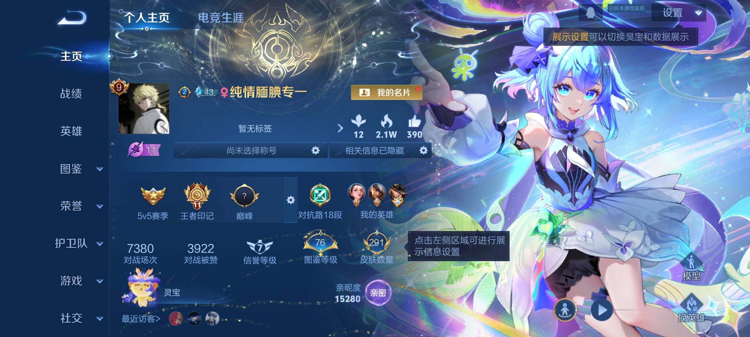 WZCMW3372589王者荣耀账号详情图2