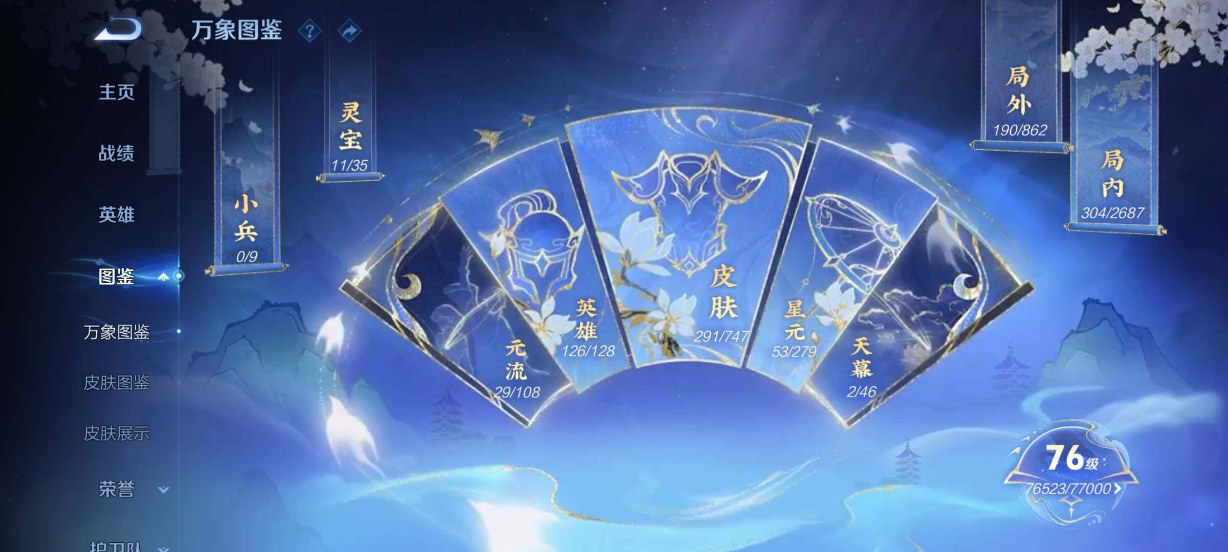 WZCMW3372589王者荣耀账号详情图4