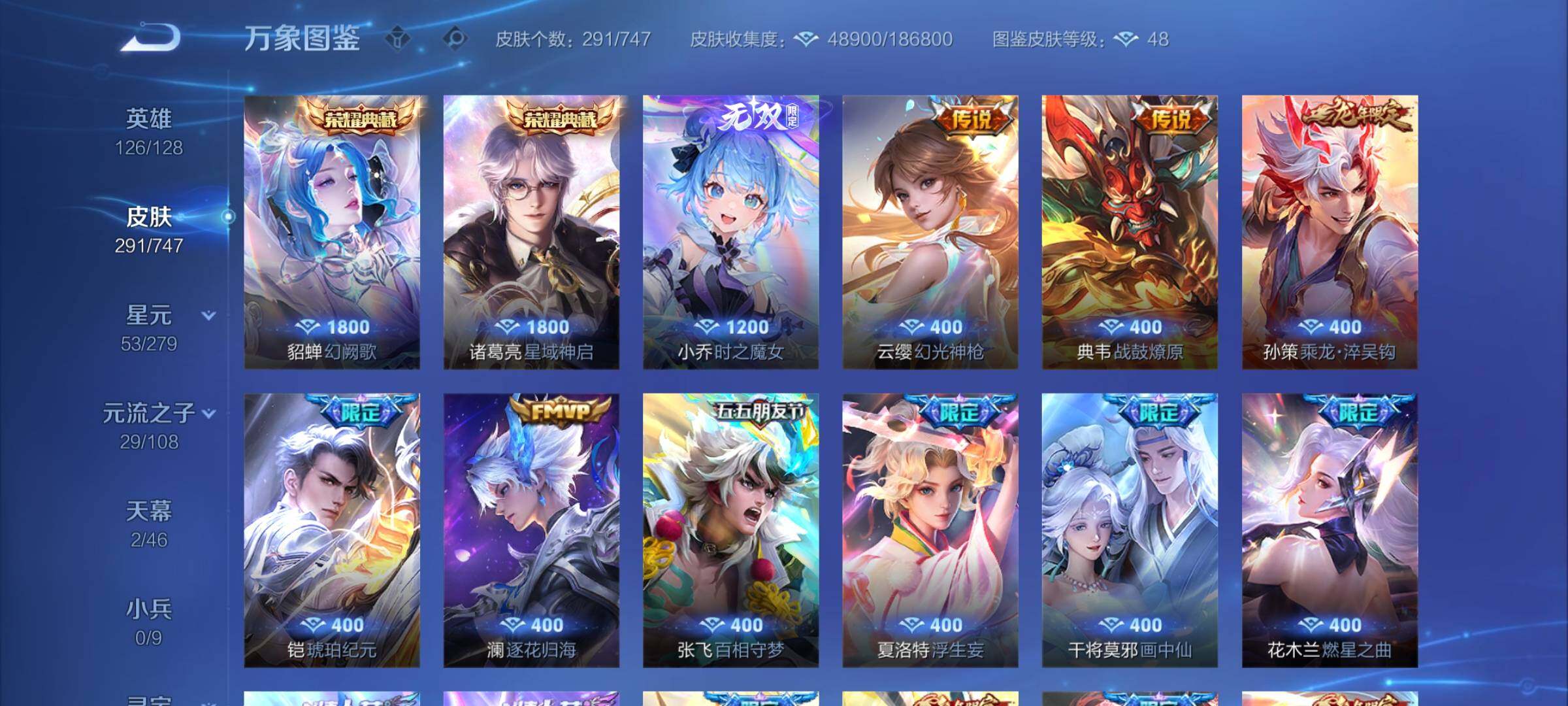 WZCMW3372589王者荣耀账号详情图7