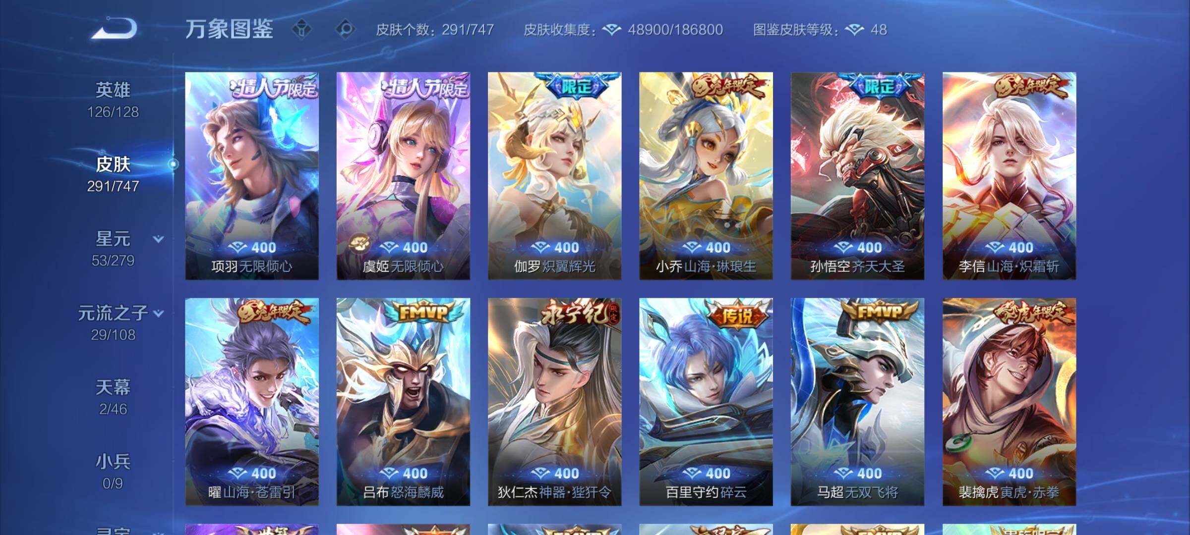 WZCMW3372589王者荣耀账号详情图8