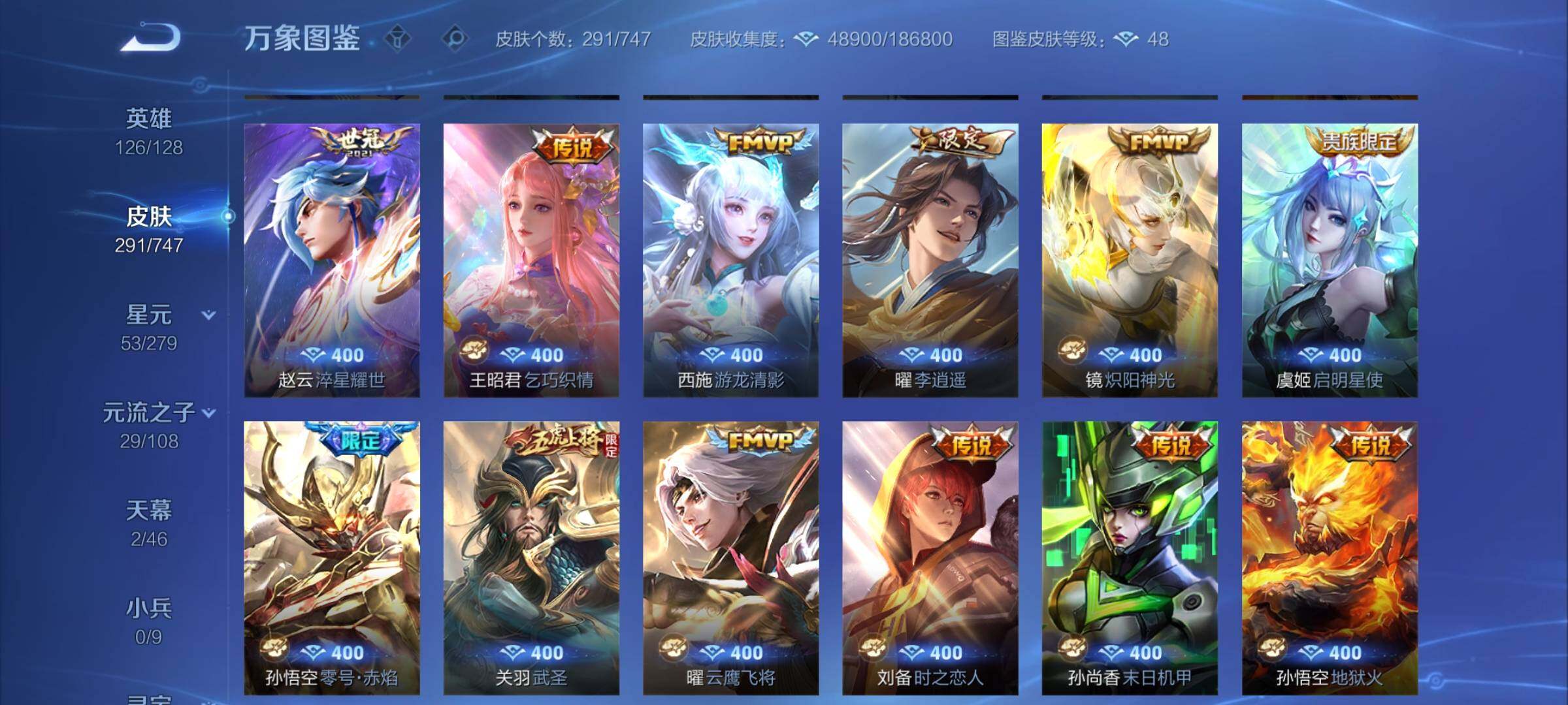 WZCMW3372589王者荣耀账号详情图9