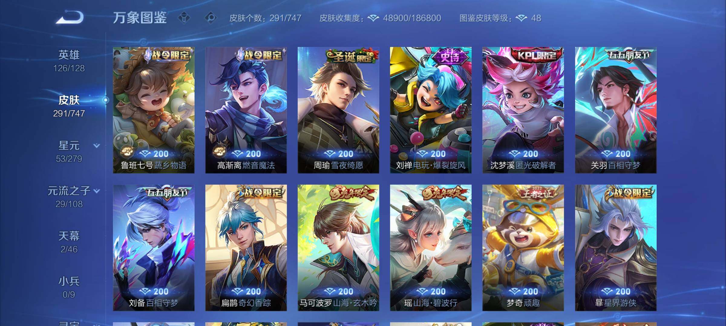 WZCMW3372589王者荣耀账号详情图10