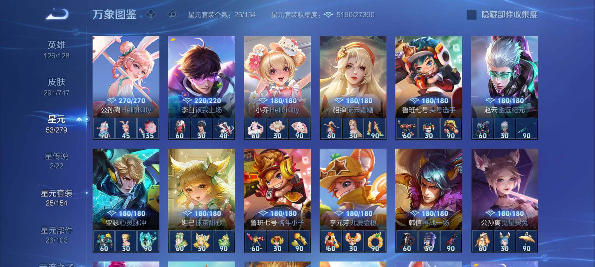 WZCMW3372589王者荣耀账号详情图12