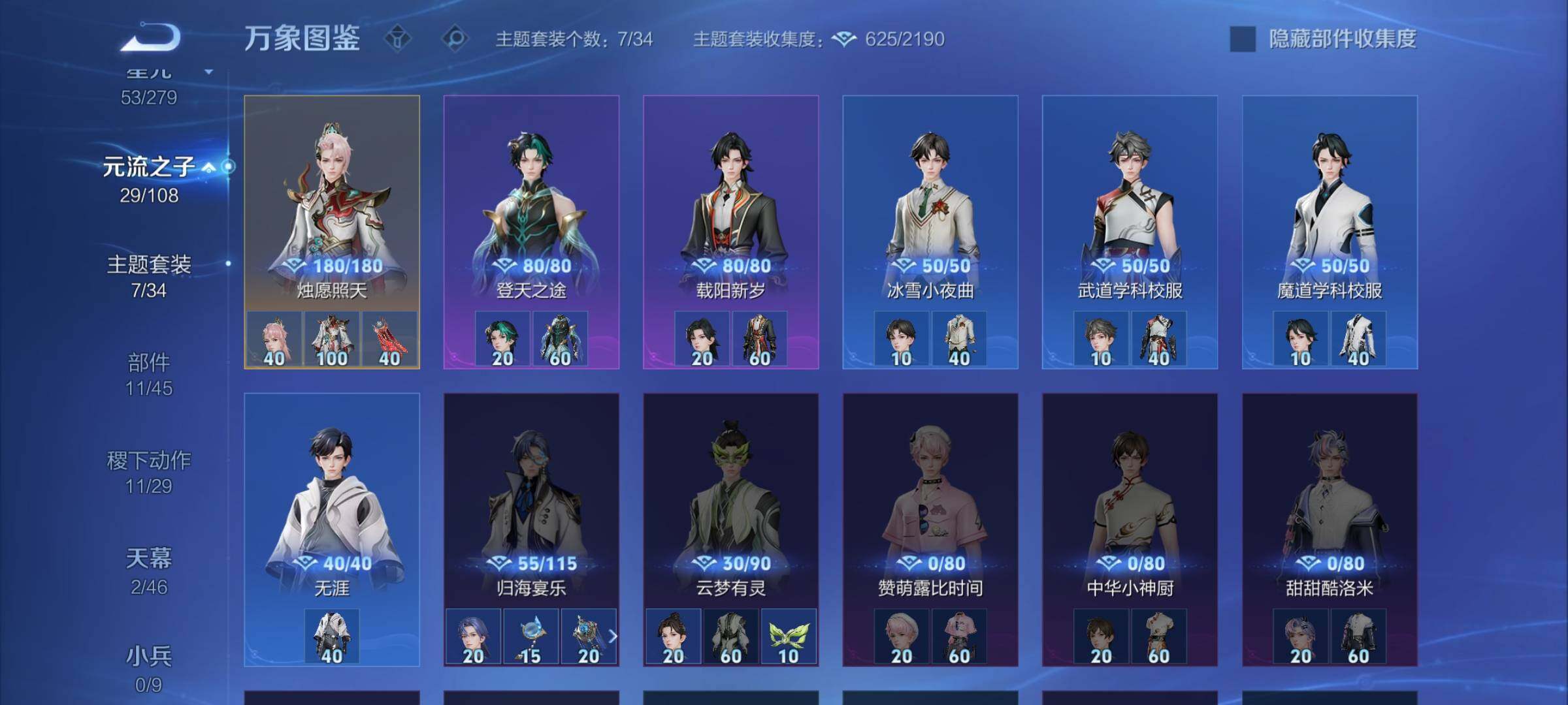 WZCMW3372589王者荣耀账号详情图13