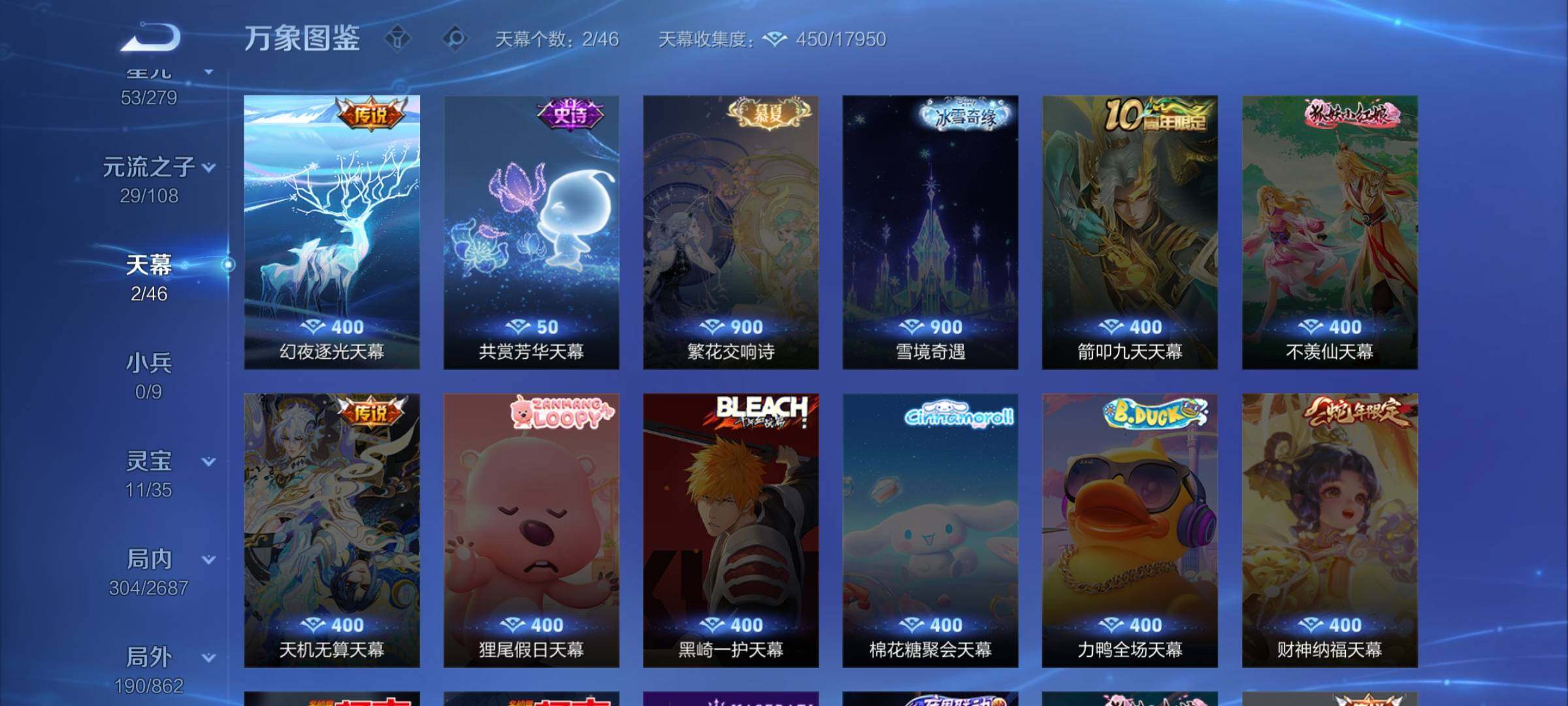 WZCMW3372589王者荣耀账号详情图14