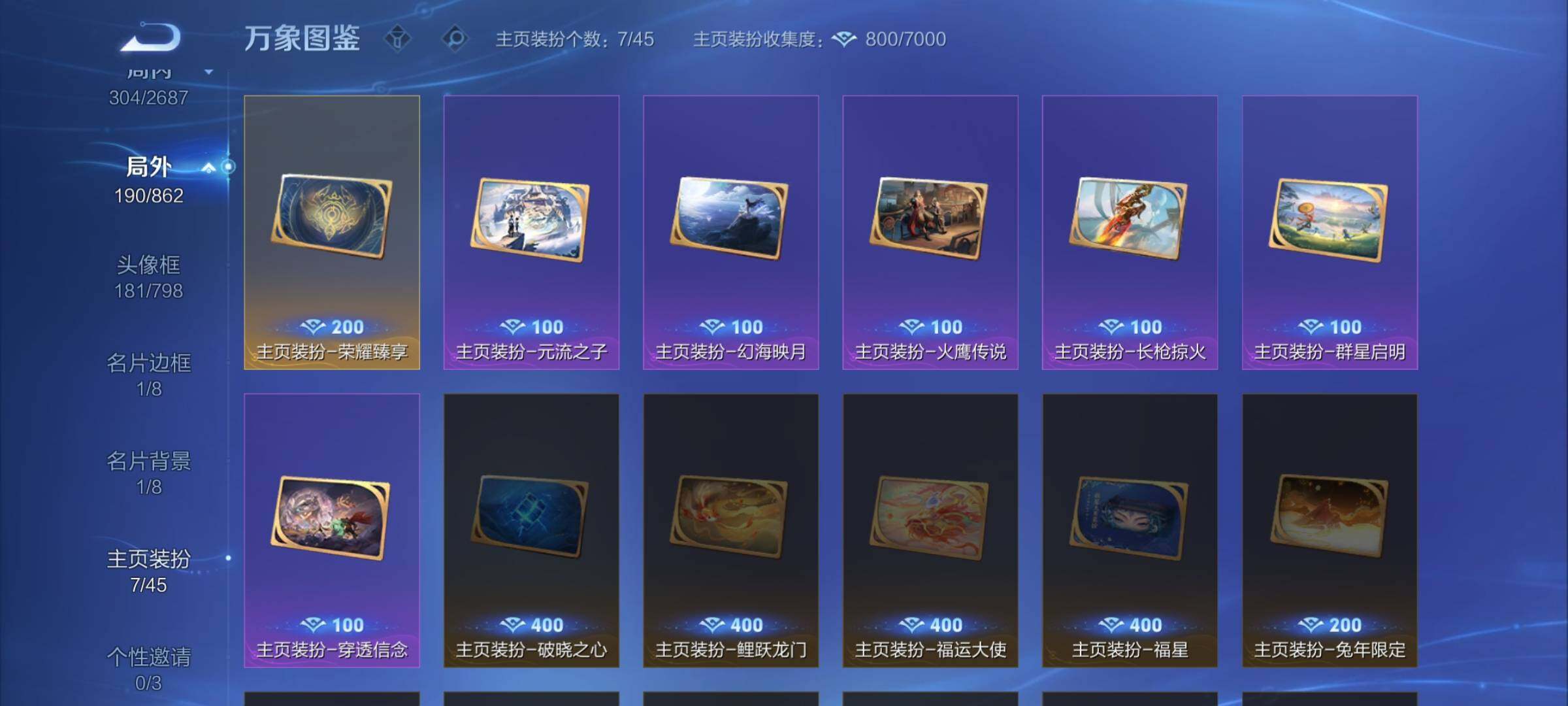 WZCMW3372589王者荣耀账号详情图17