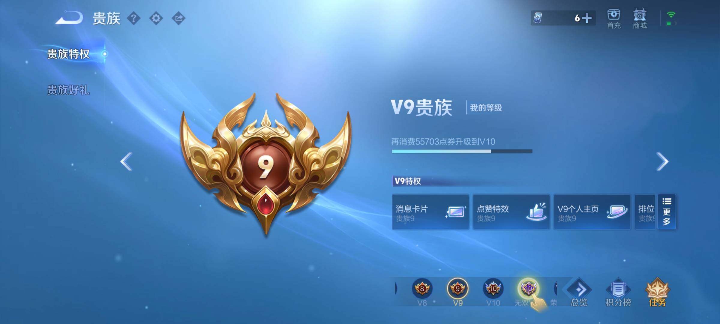 WZCMW3372589王者荣耀账号详情图20