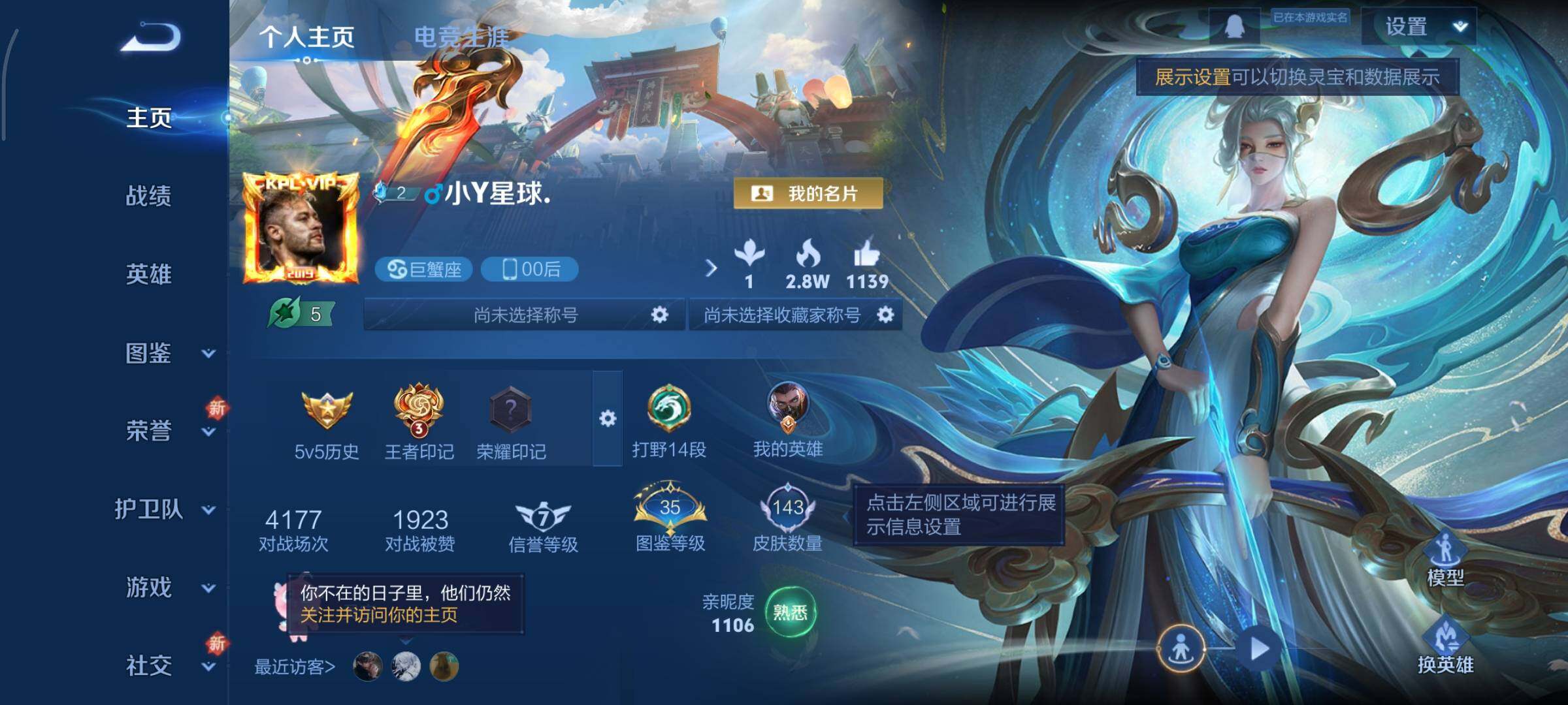 WZCMY3366281王者荣耀账号详情图2 WZCMY3366281王者荣耀账号详情图2