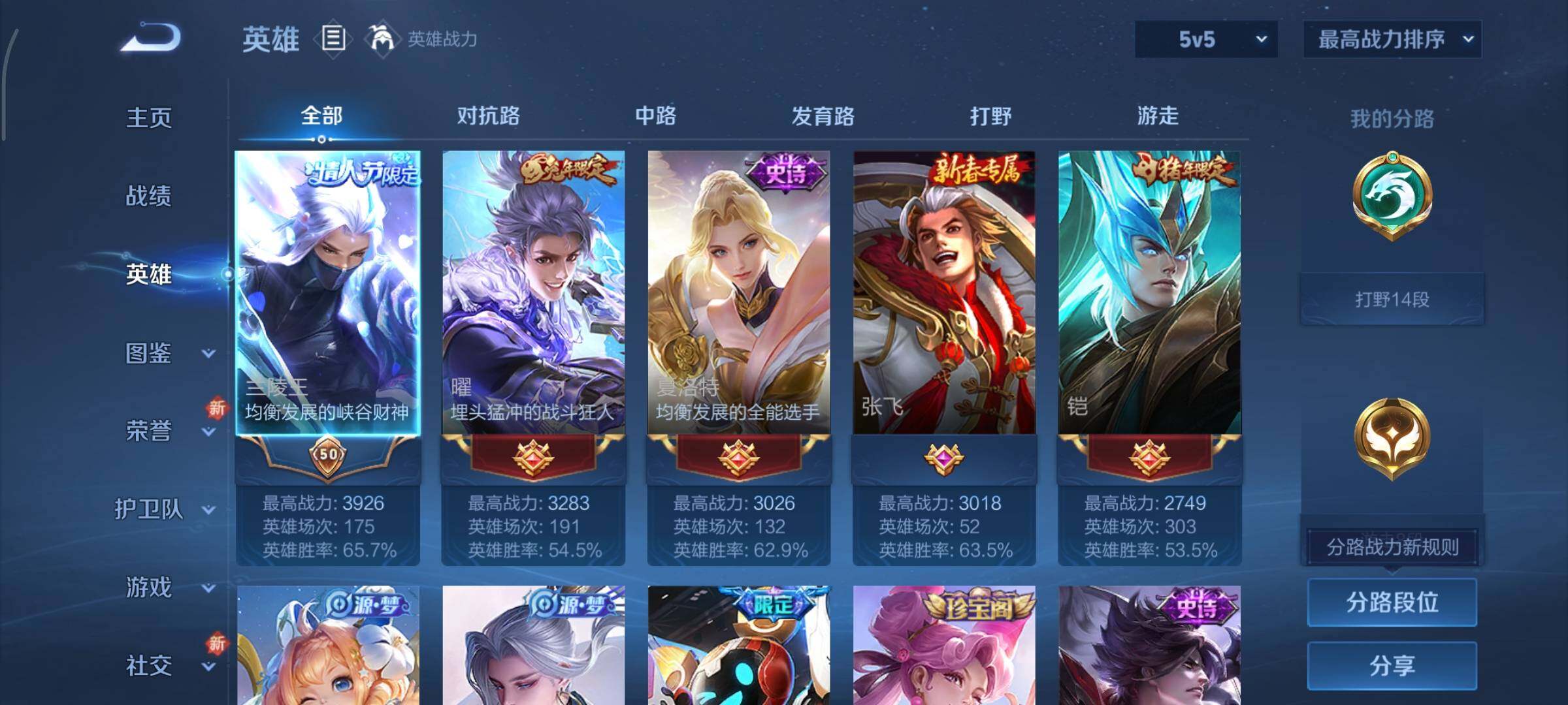 WZCMY3366281王者荣耀账号详情图3 WZCMY3366281王者荣耀账号详情图3