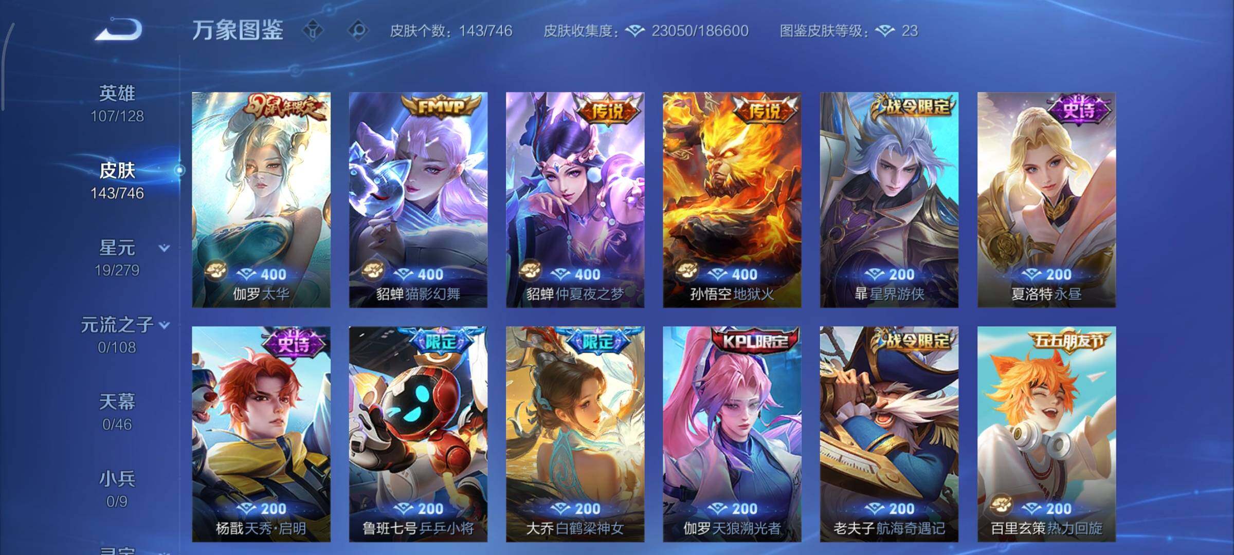 WZCMY3366281王者荣耀账号详情图7 WZCMY3366281王者荣耀账号详情图7