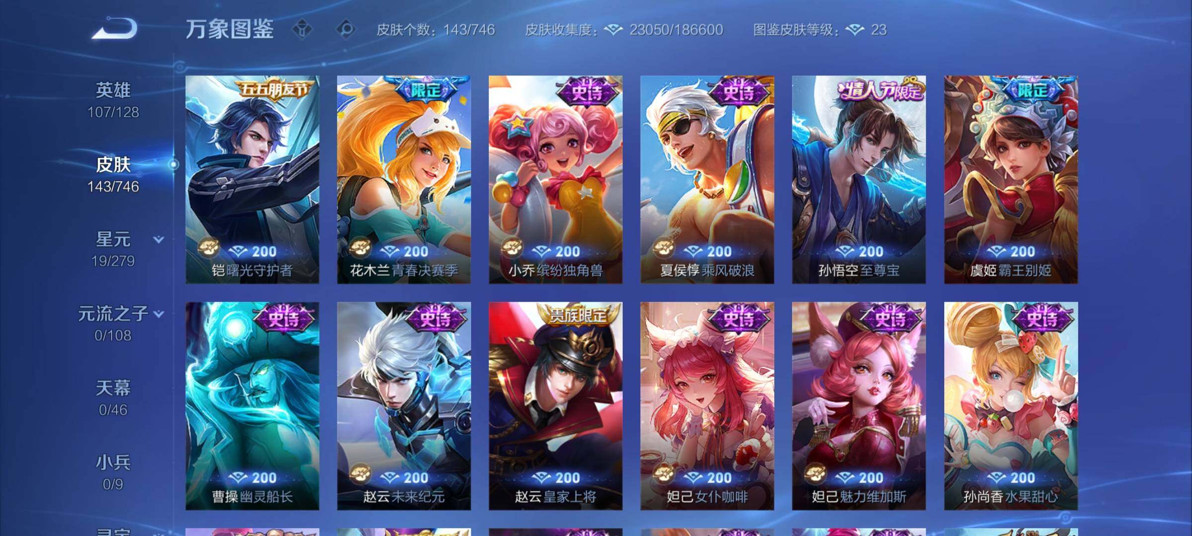 WZCMY3366281王者荣耀账号详情图10 WZCMY3366281王者荣耀账号详情图10