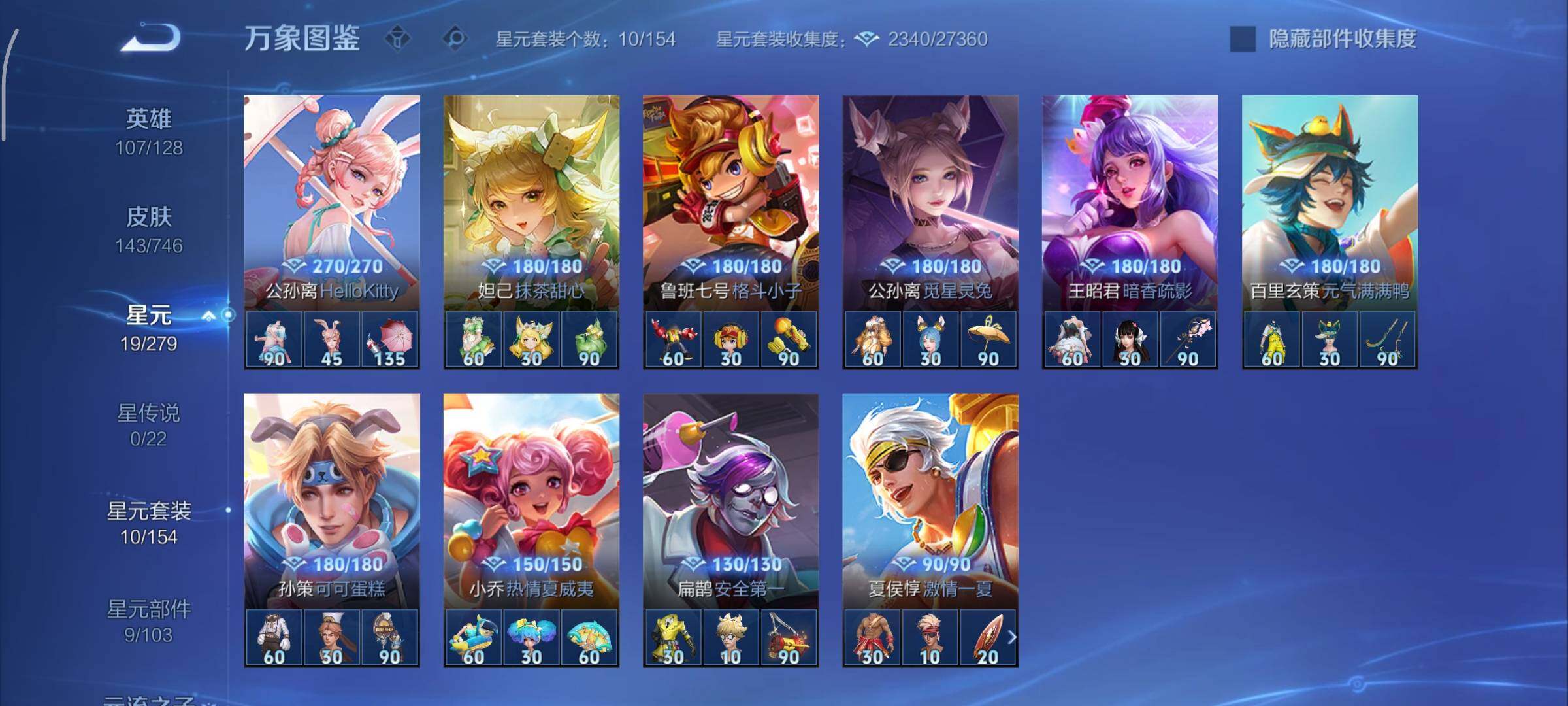 WZCMY3366281王者荣耀账号详情图11 WZCMY3366281王者荣耀账号详情图11