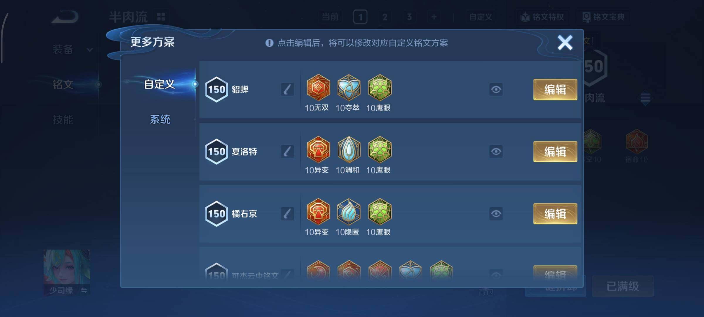 WZCMY3366281王者荣耀账号详情图13 WZCMY3366281王者荣耀账号详情图13