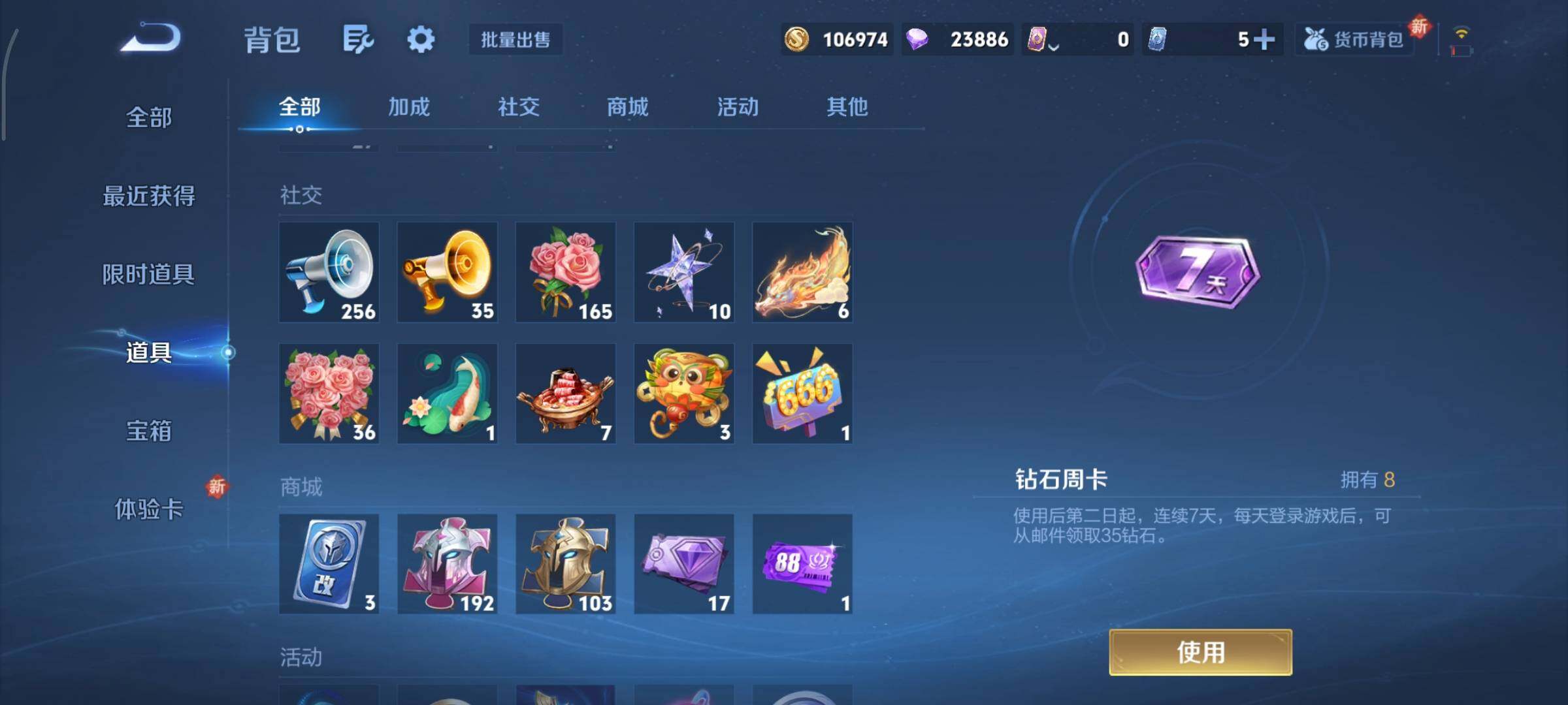 WZCMY3366281王者荣耀账号详情图14 WZCMY3366281王者荣耀账号详情图14