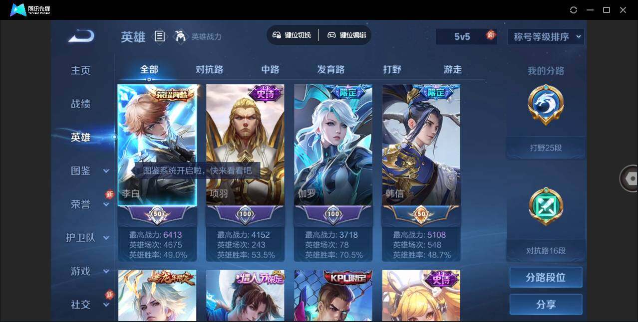 WZLE3366167王者荣耀账号详情图11