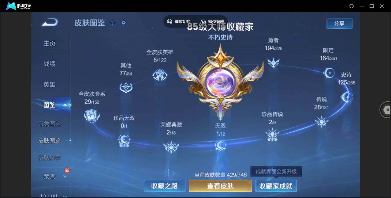 WZLE3366167王者荣耀账号详情图9