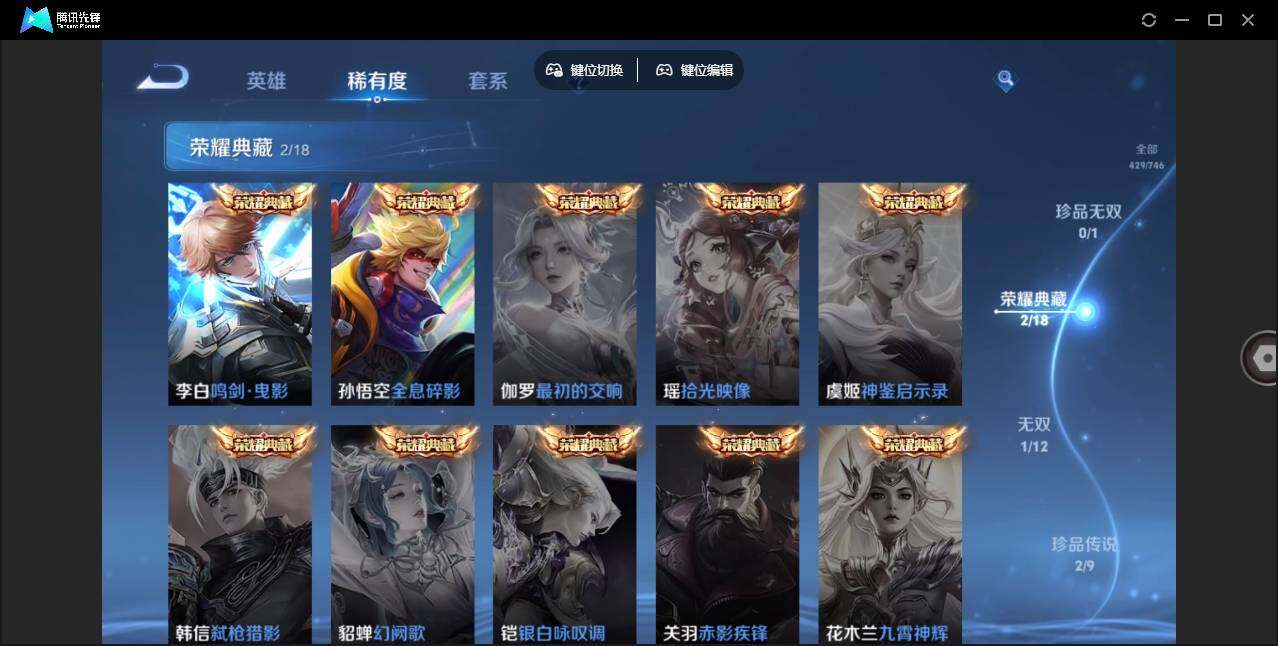 WZLE3366167王者荣耀账号详情图13