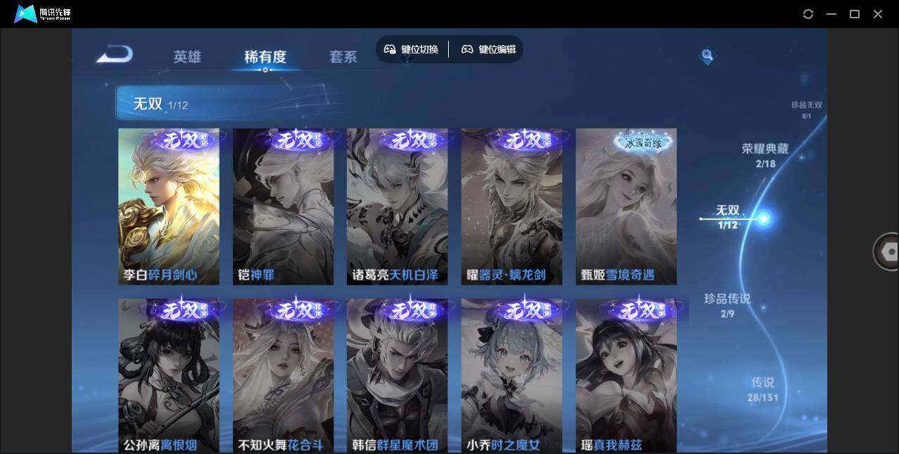 WZLE3366167王者荣耀账号详情图14