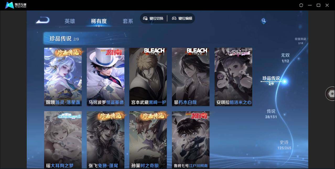 WZLE3366167王者荣耀账号详情图15