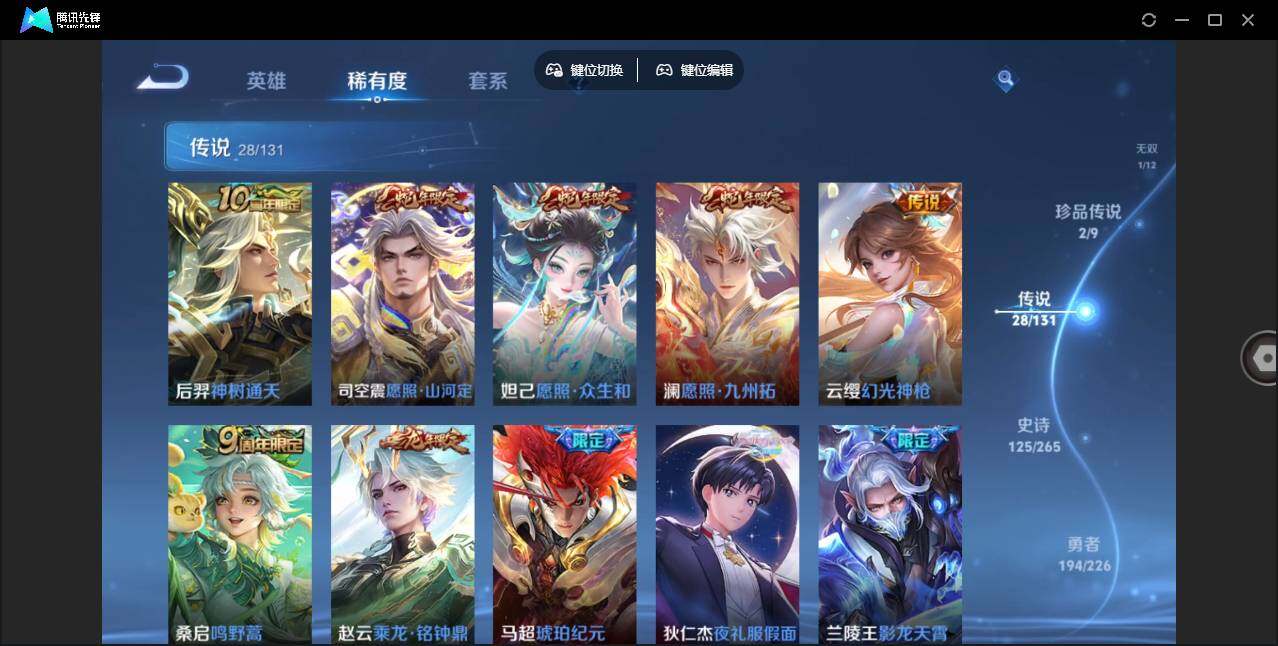 WZLE3366167王者荣耀账号详情图16