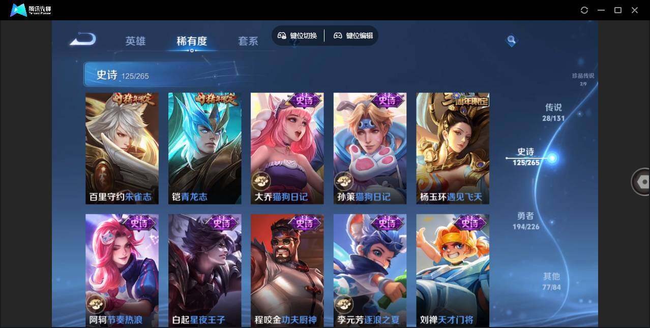 WZLE3366167王者荣耀账号详情图17