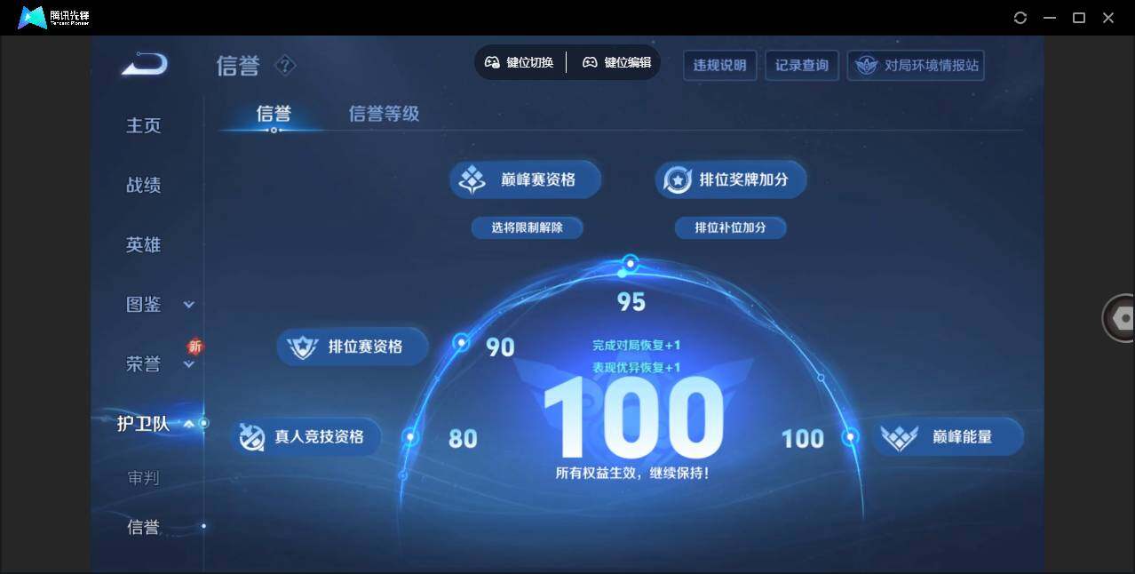 WZLE3366167王者荣耀账号详情图19