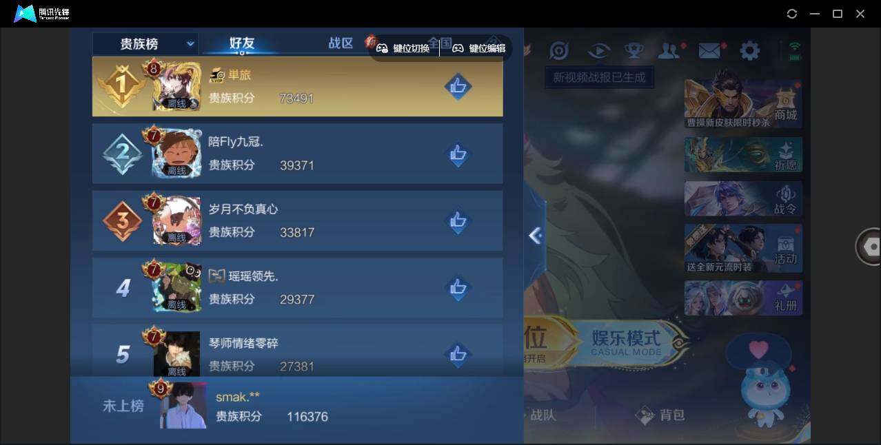 WZLE3366167王者荣耀账号详情图20