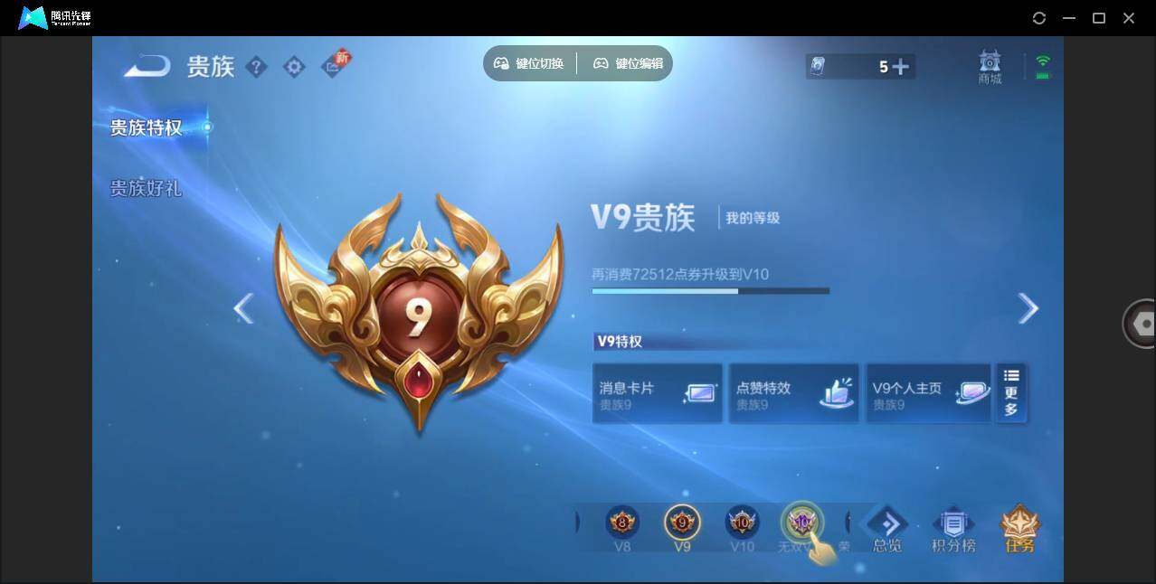 WZLE3366167王者荣耀账号详情图21