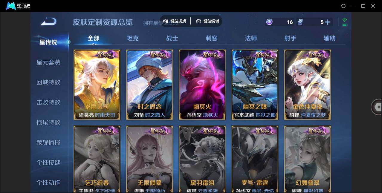 WZLE3366167王者荣耀账号详情图18