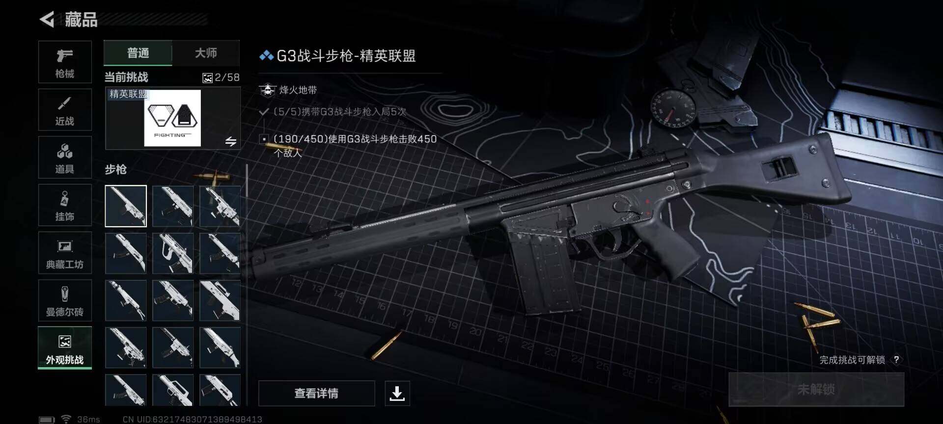 SJZCMW359380三角洲行动账号详情图16 SJZCMW359380三角洲行动账号详情图16