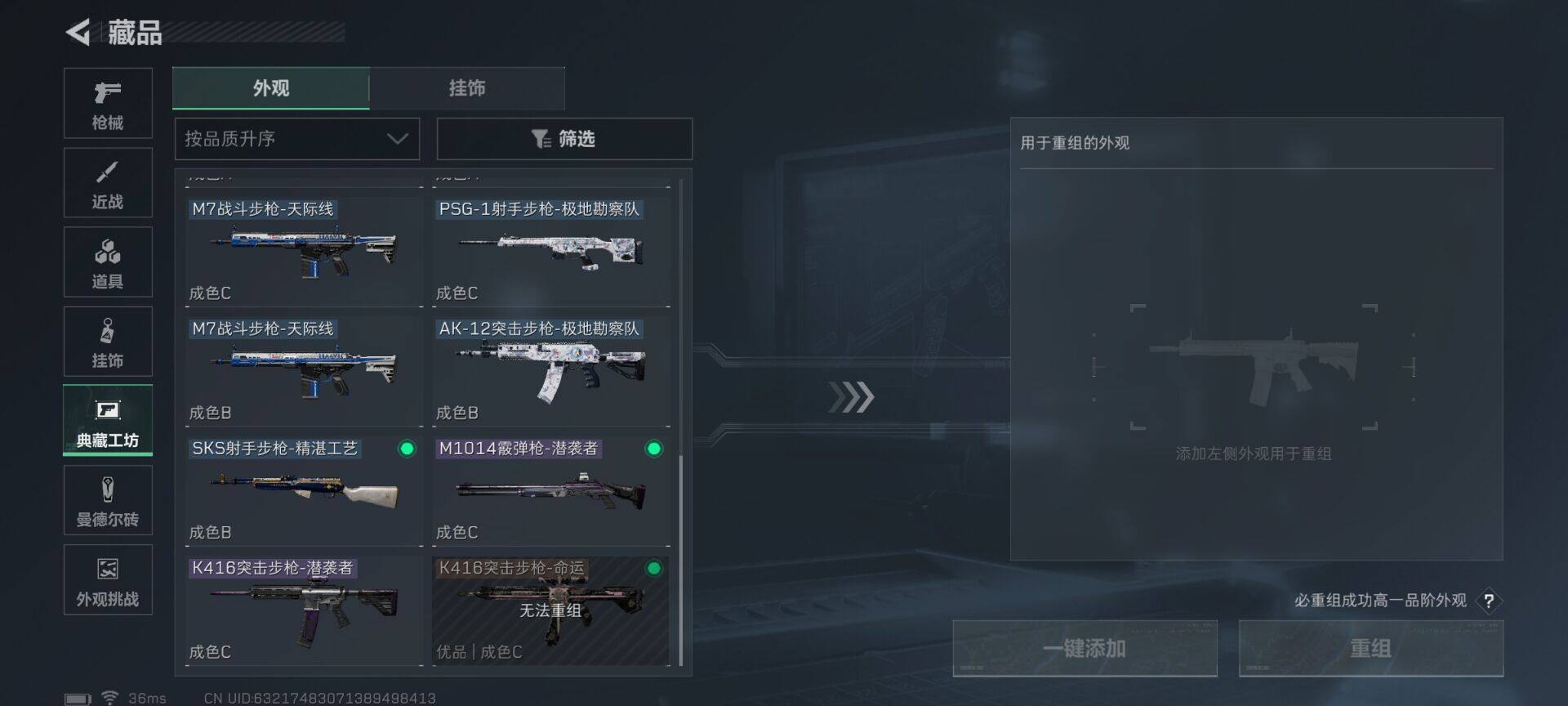 SJZCMW359380三角洲行动账号详情图17 SJZCMW359380三角洲行动账号详情图17