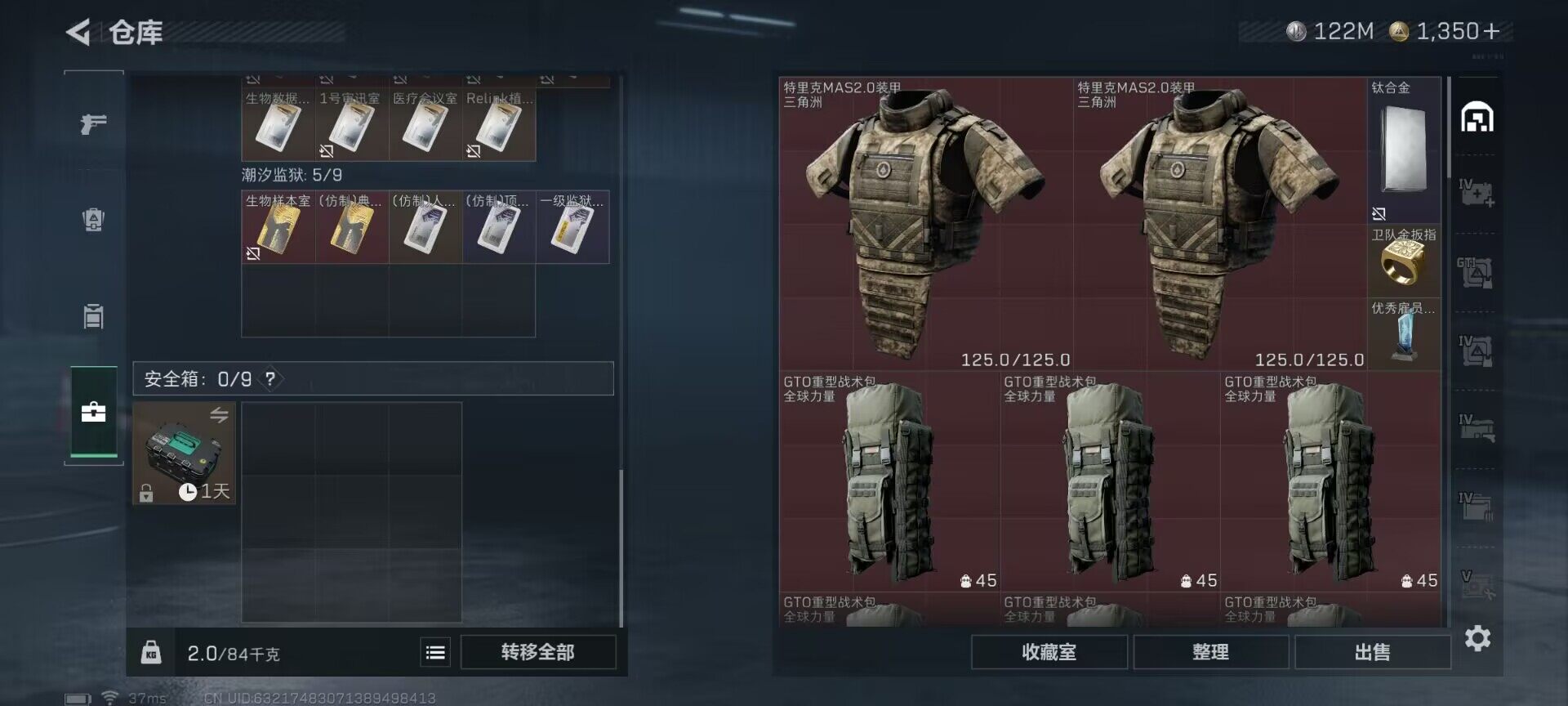 SJZCMW359380三角洲行动账号详情图18 SJZCMW359380三角洲行动账号详情图18