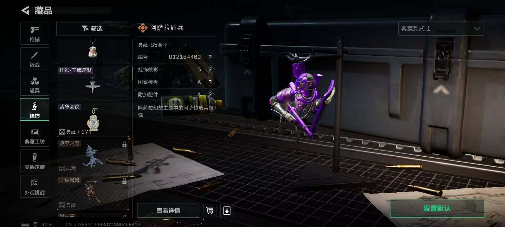 SJZCMW359380三角洲行动账号详情图22 SJZCMW359380三角洲行动账号详情图22