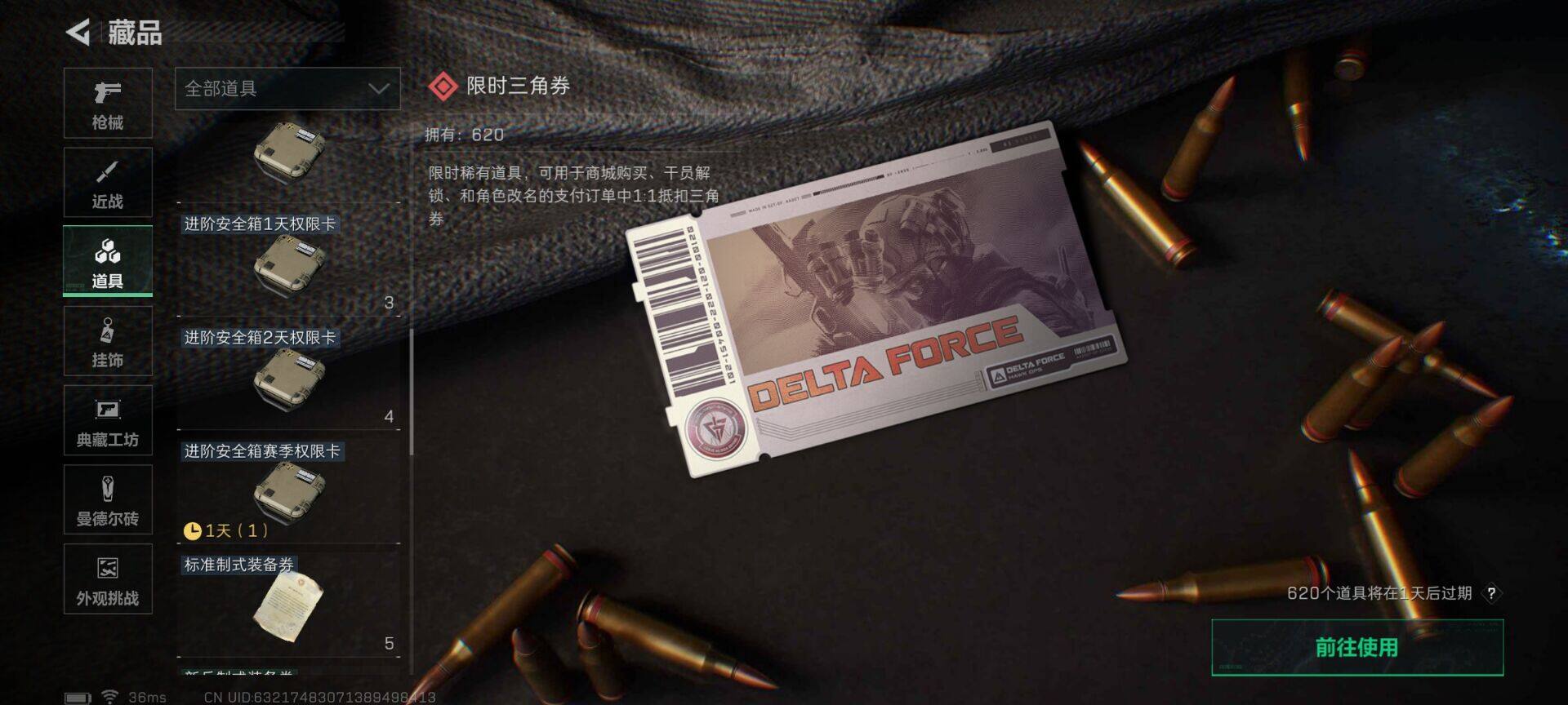 SJZCMW359380三角洲行动账号详情图25 SJZCMW359380三角洲行动账号详情图25