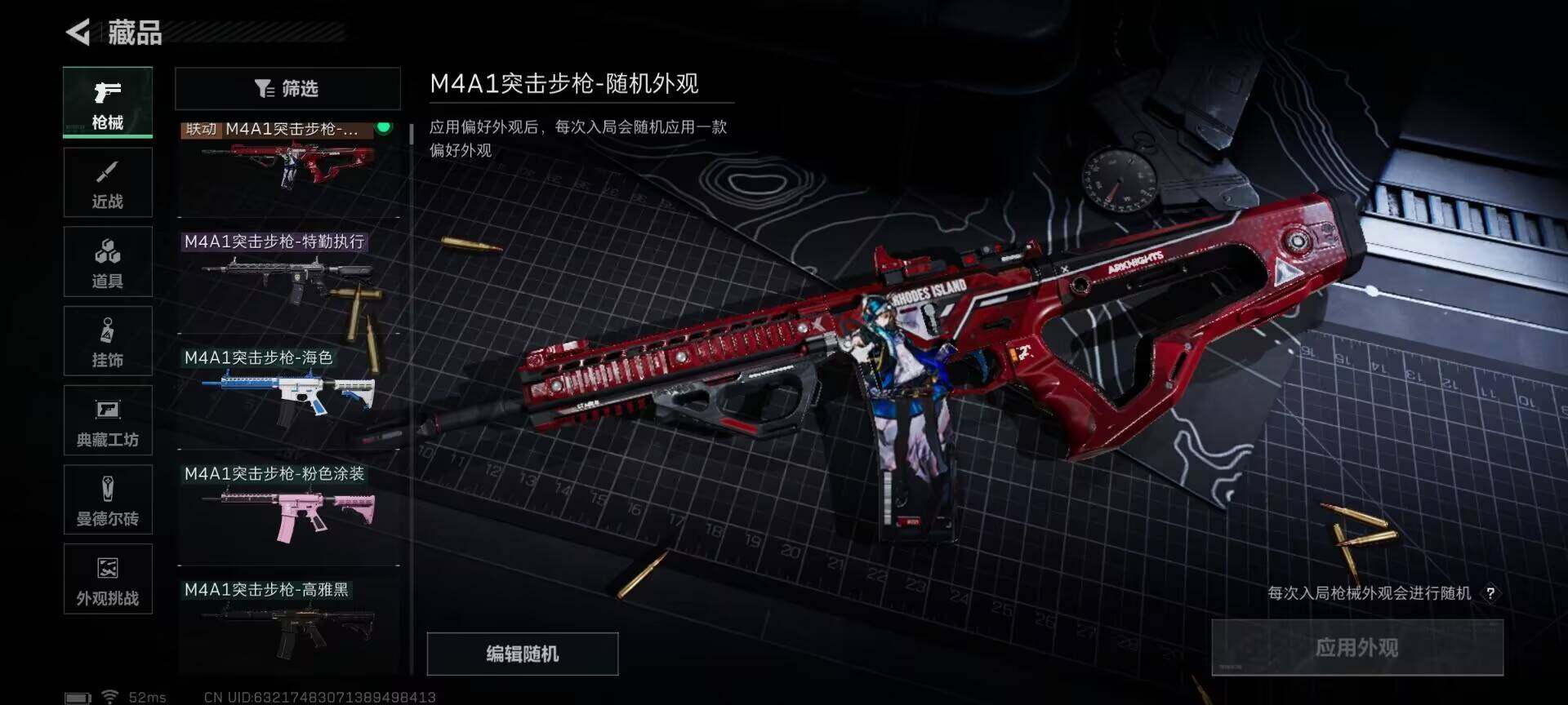 SJZCMW359380三角洲行动账号详情图26 SJZCMW359380三角洲行动账号详情图26